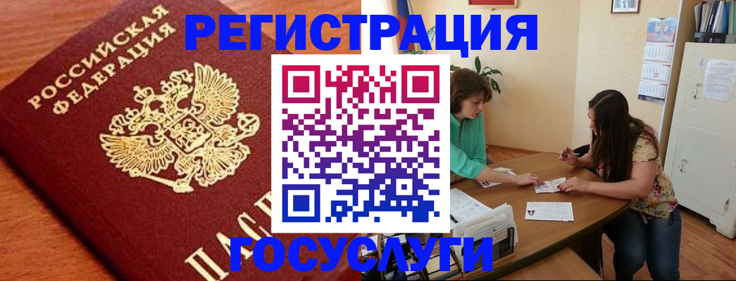 прописка для кредита в Петровске