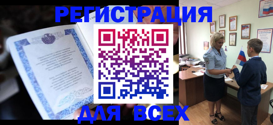 регистрация для дет. сада в Петровске